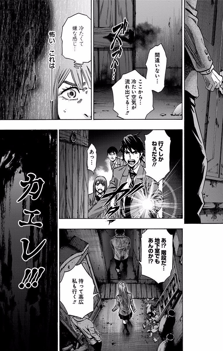 Karada Sagashi - Chapter 116 - Page 13
