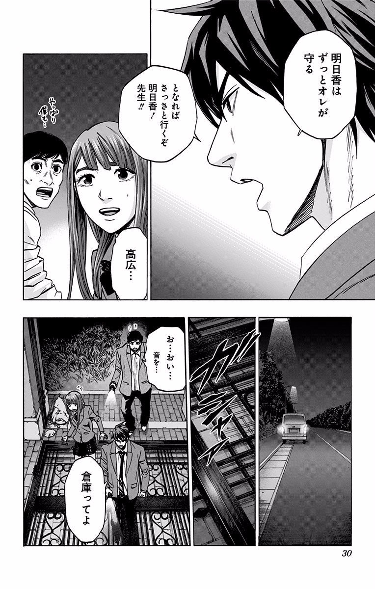 Karada Sagashi - Chapter 116 - Page 2