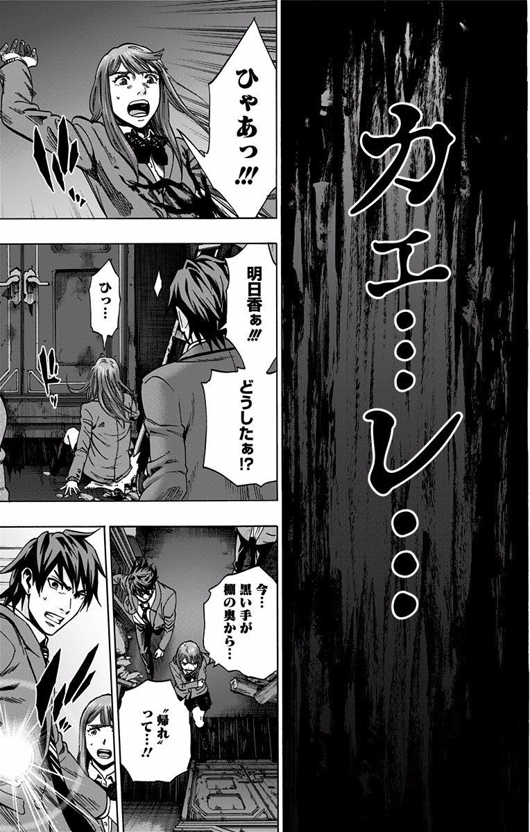 Karada Sagashi - Chapter 116 - Page 9