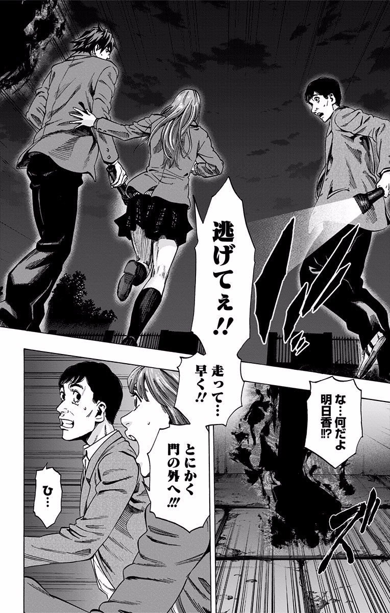 Karada Sagashi - Chapter 117 - Page 10