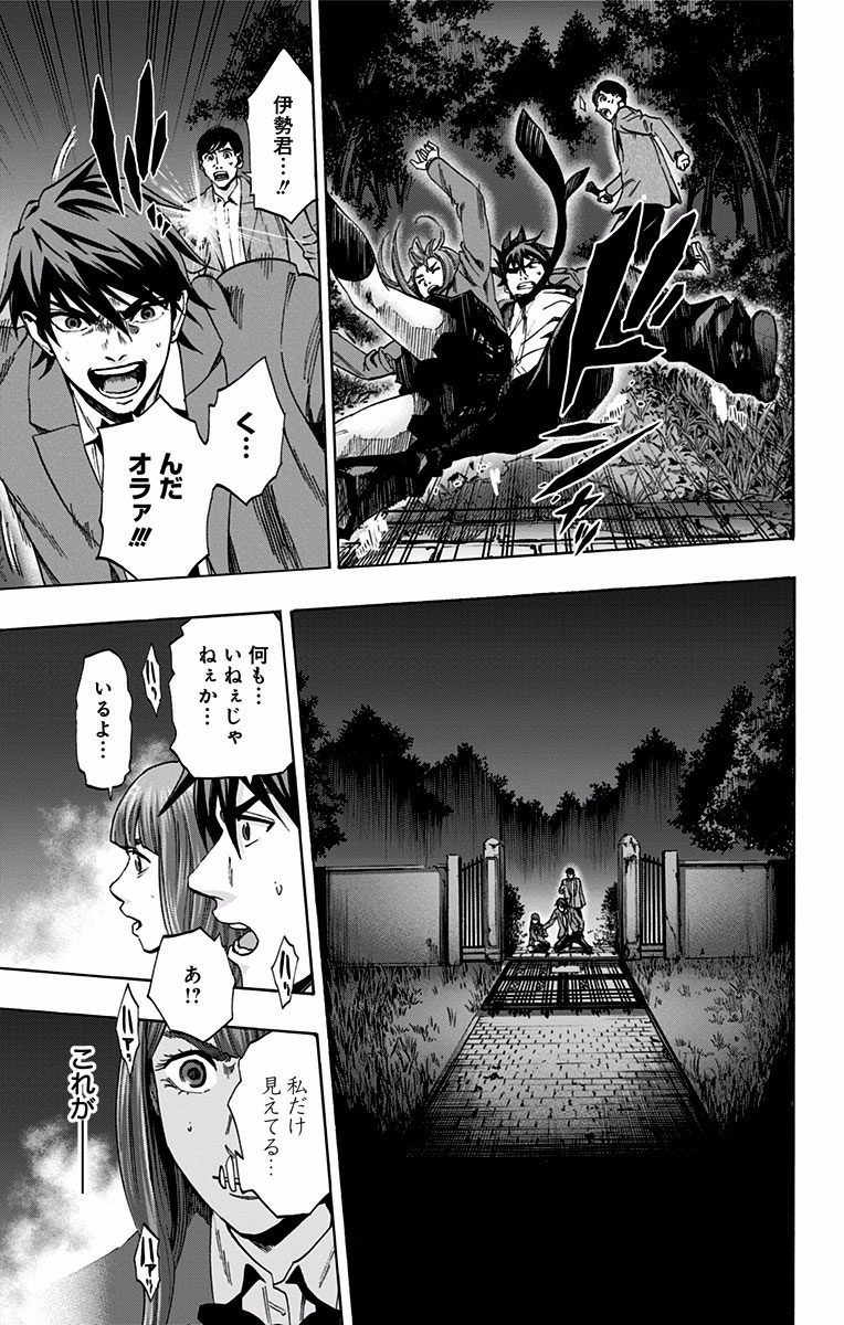 Karada Sagashi - Chapter 117 - Page 13