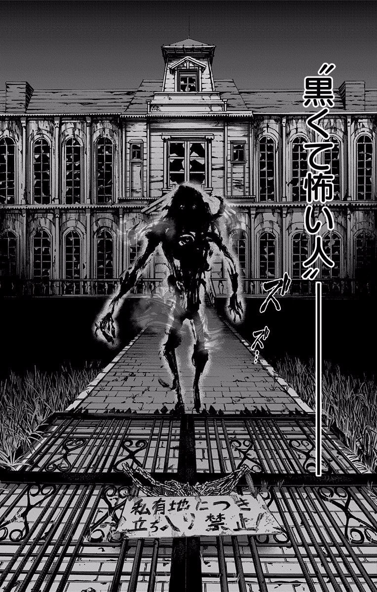 Karada Sagashi - Chapter 117 - Page 14