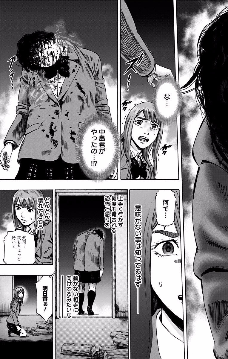 Karada Sagashi - Chapter 117 - Page 5