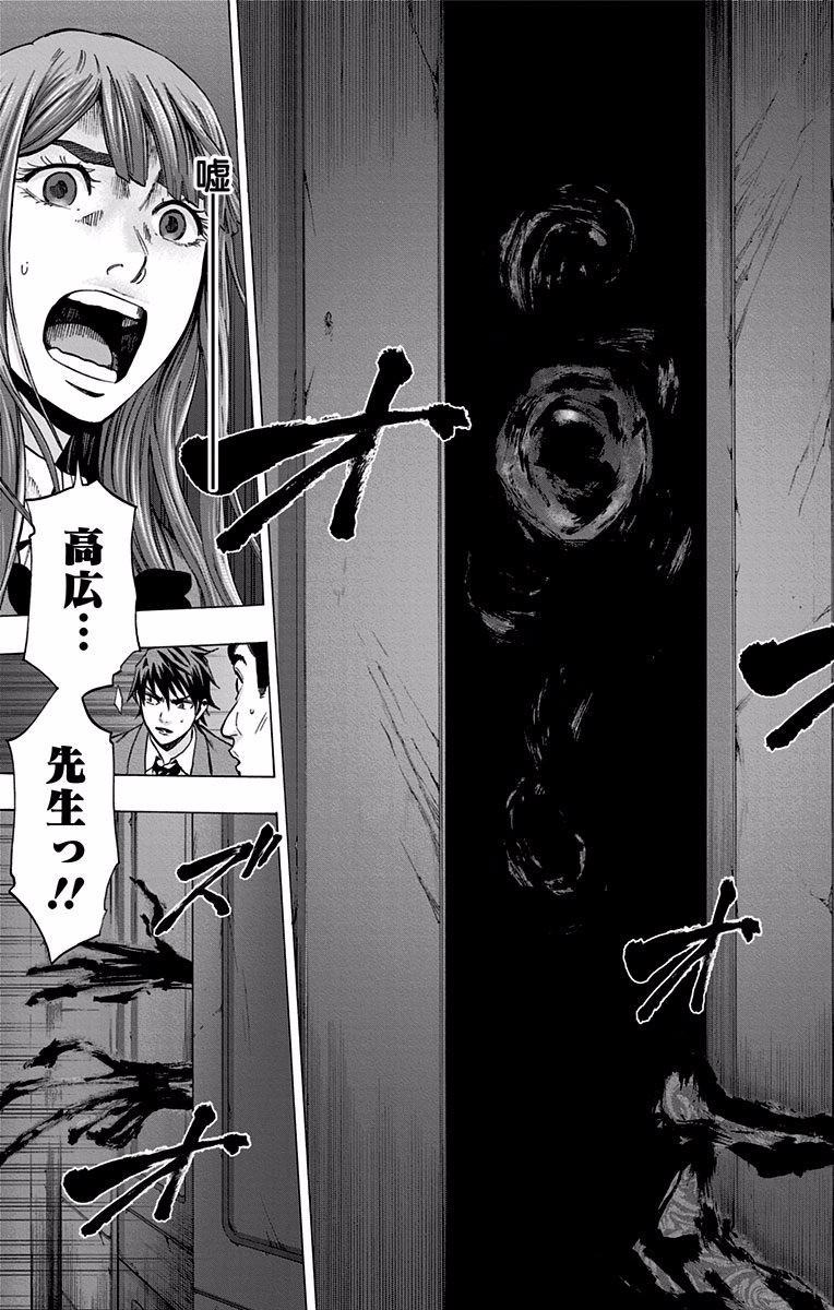 Karada Sagashi - Chapter 117 - Page 9