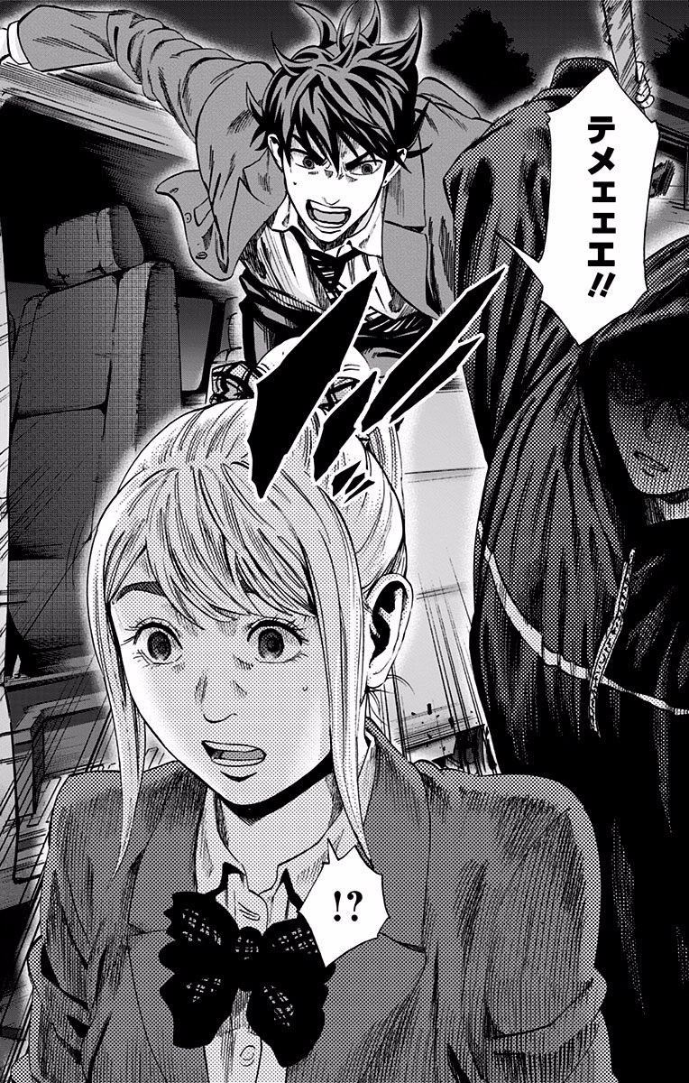 Karada Sagashi - Chapter 118 - Page 6