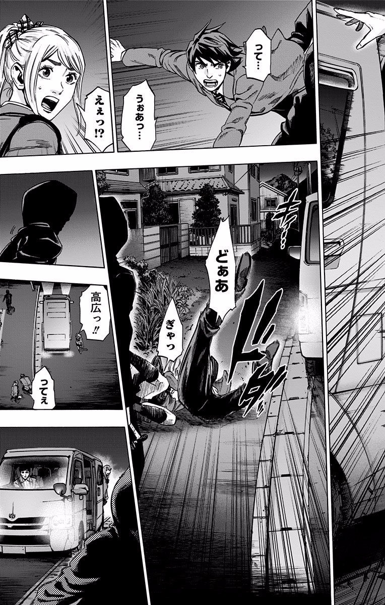 Karada Sagashi - Chapter 118 - Page 7