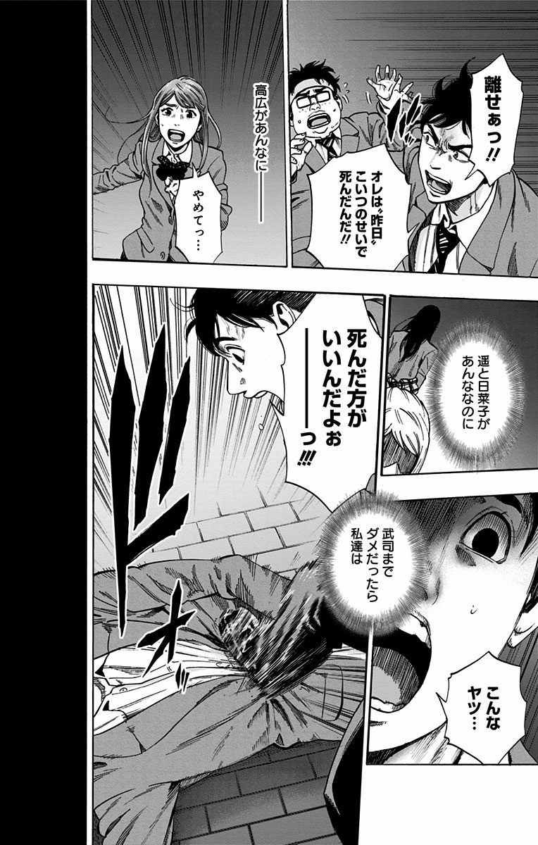 Karada Sagashi - Chapter 119 - Page 14