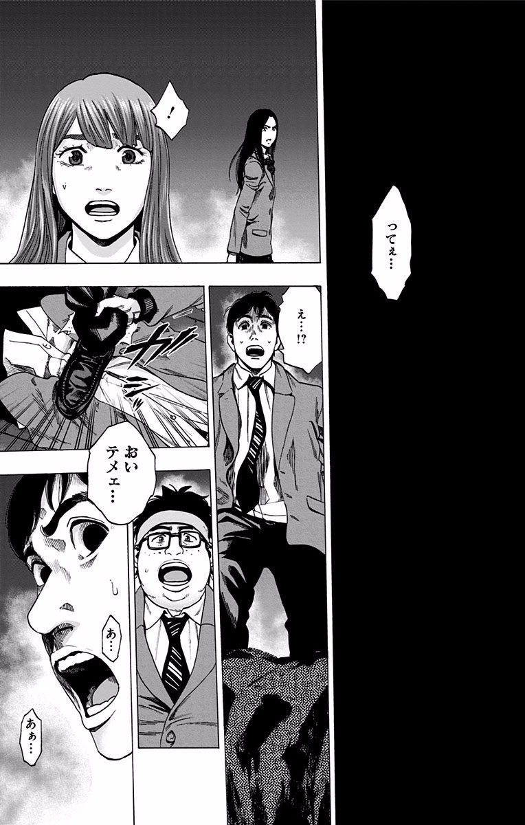 Karada Sagashi - Chapter 119 - Page 15