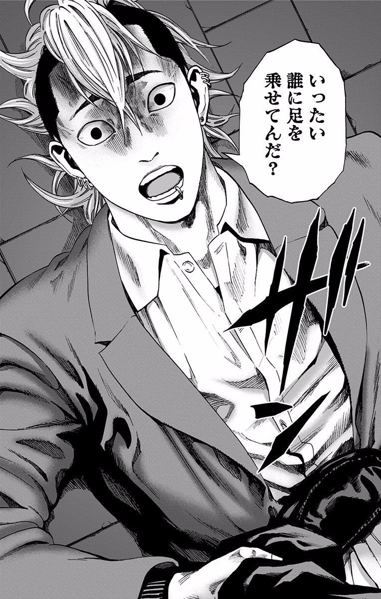 Karada Sagashi - Chapter 119 - Page 16