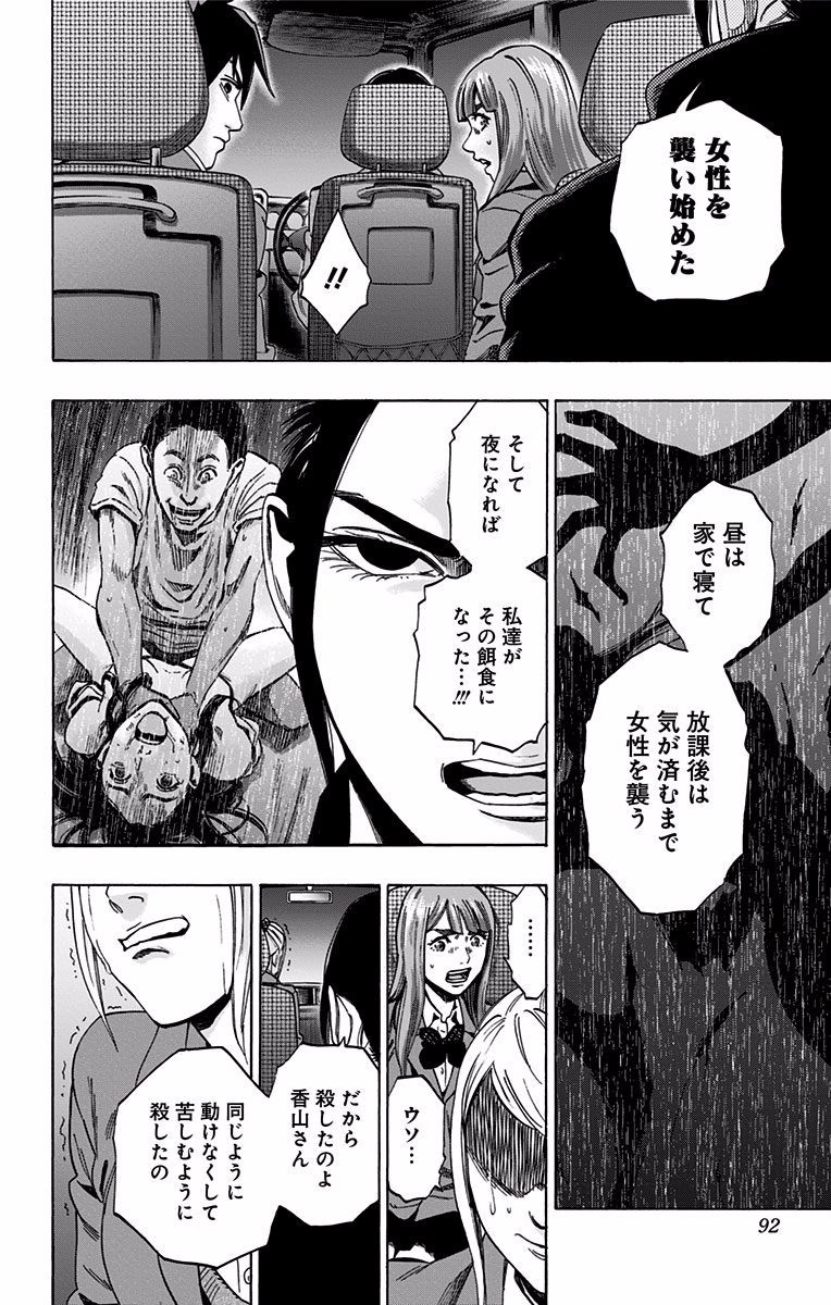 Karada Sagashi - Chapter 119 - Page 4