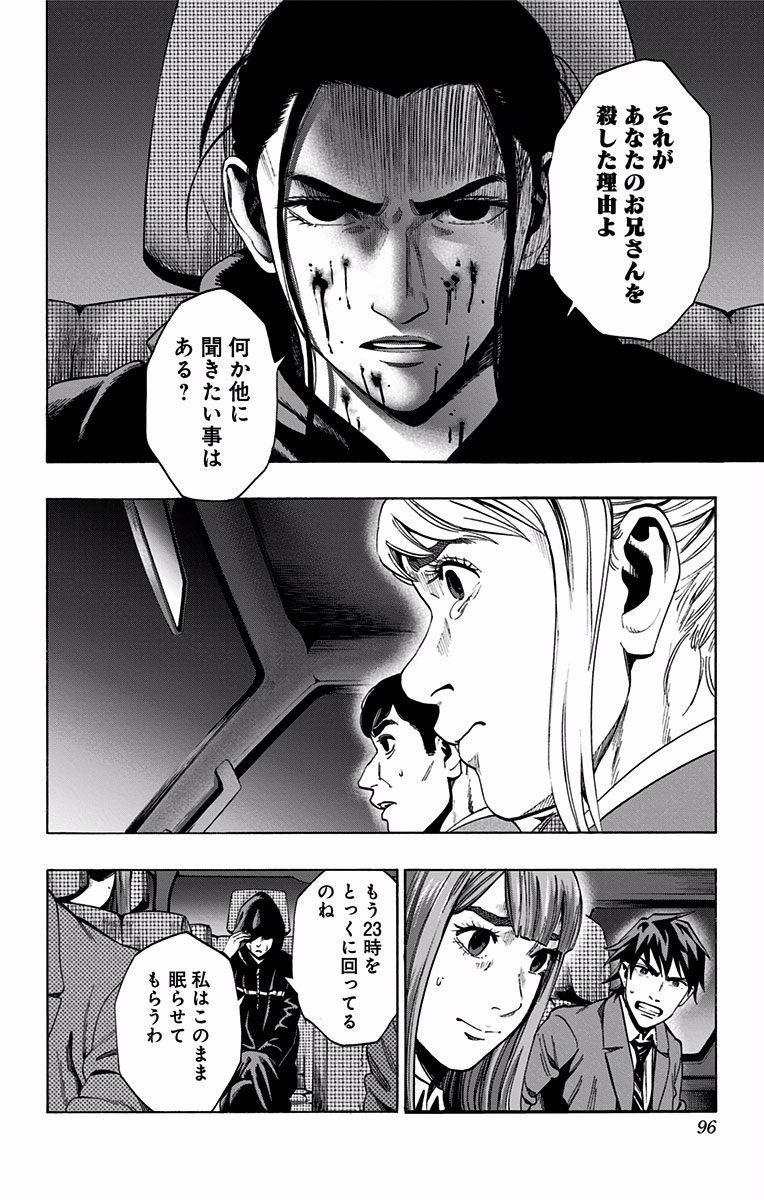 Karada Sagashi - Chapter 119 - Page 8