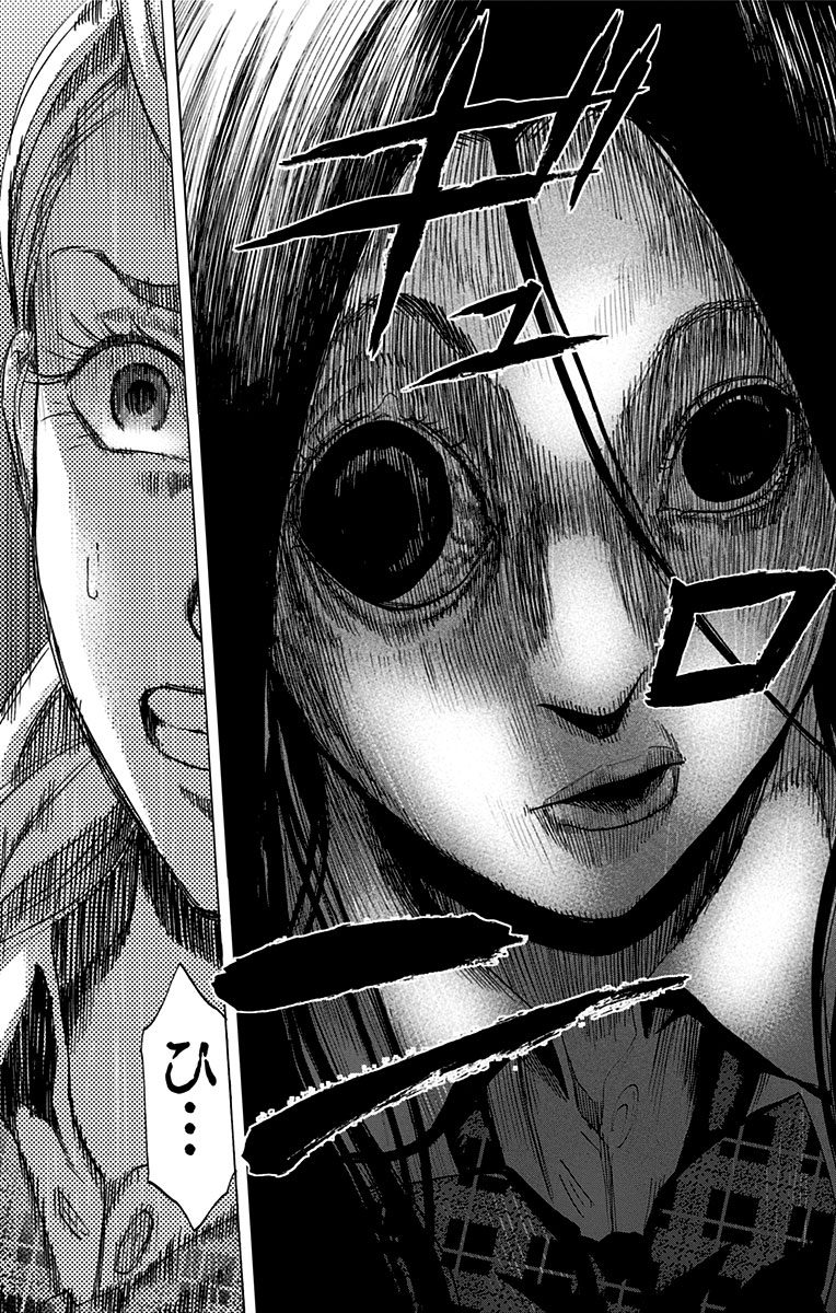 Karada Sagashi - Chapter 12 - Page 12