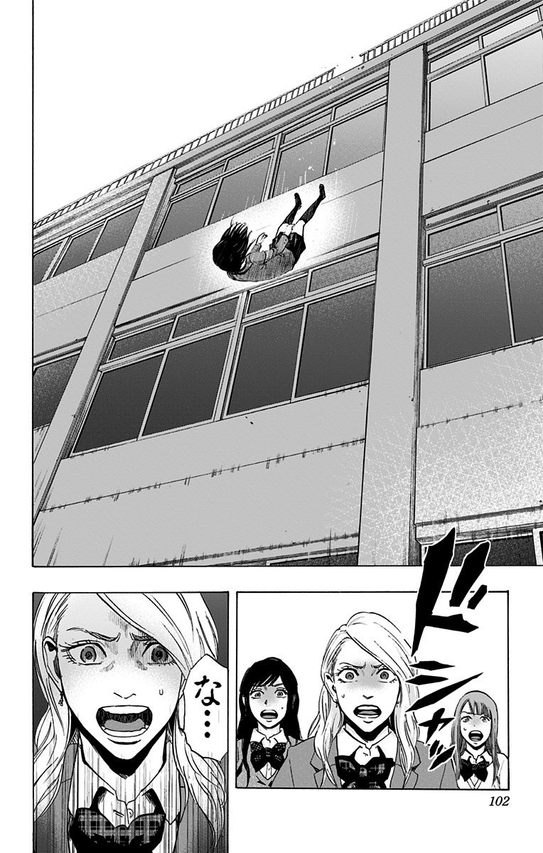 Karada Sagashi - Chapter 12 - Page 14