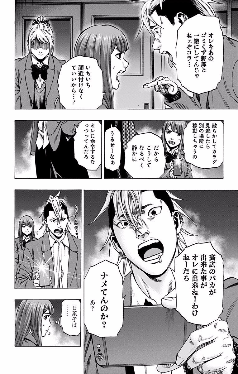 Karada Sagashi - Chapter 120 - Page 10