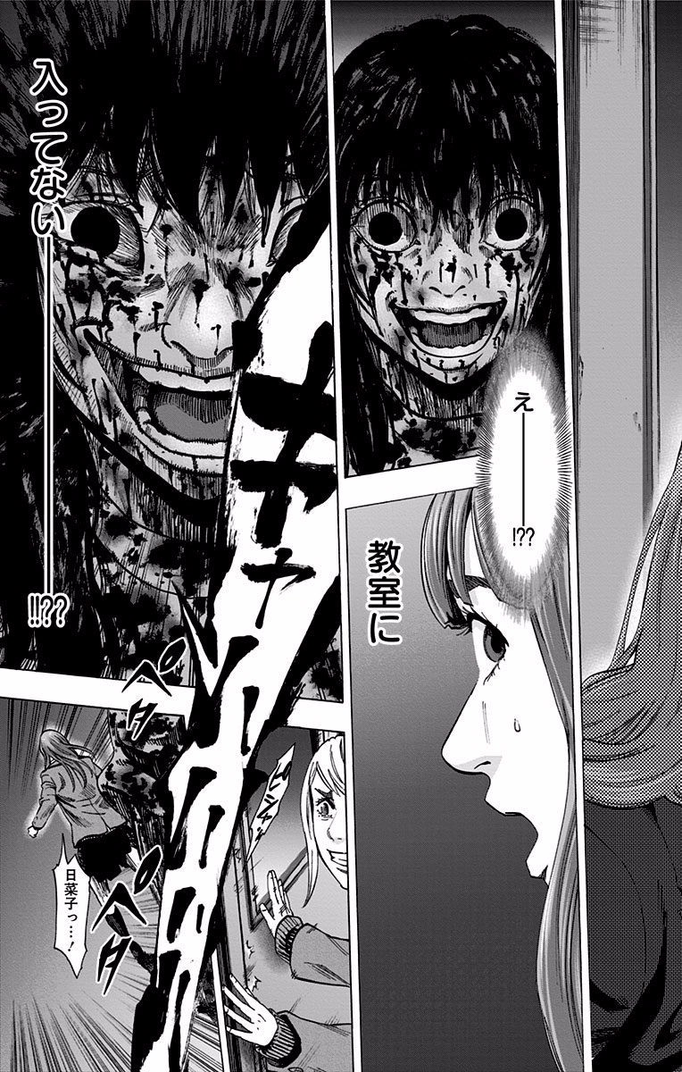 Karada Sagashi - Chapter 120 - Page 17