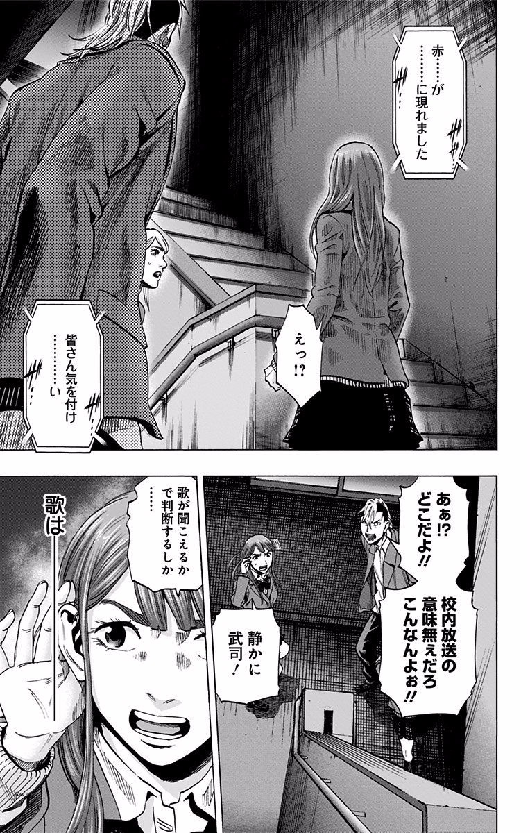 Karada Sagashi - Chapter 120 - Page 7