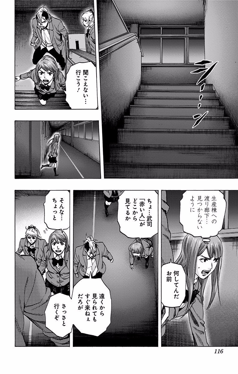 Karada Sagashi - Chapter 120 - Page 8