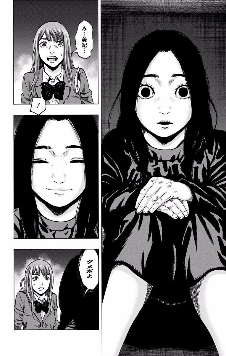 Karada Sagashi - Chapter 121 - Page 16