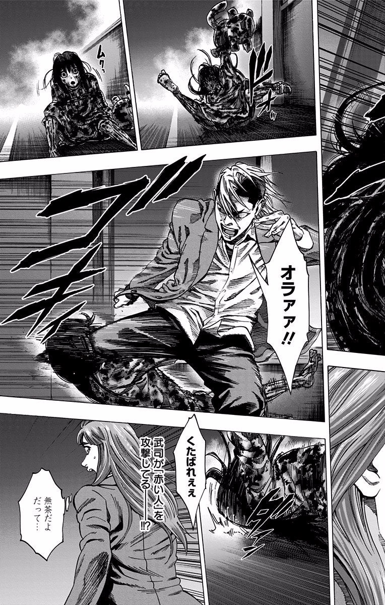 Karada Sagashi - Chapter 121 - Page 3