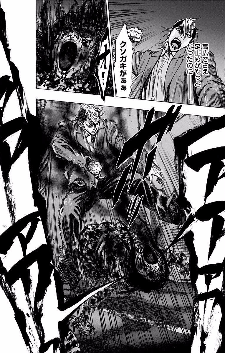 Karada Sagashi - Chapter 121 - Page 4