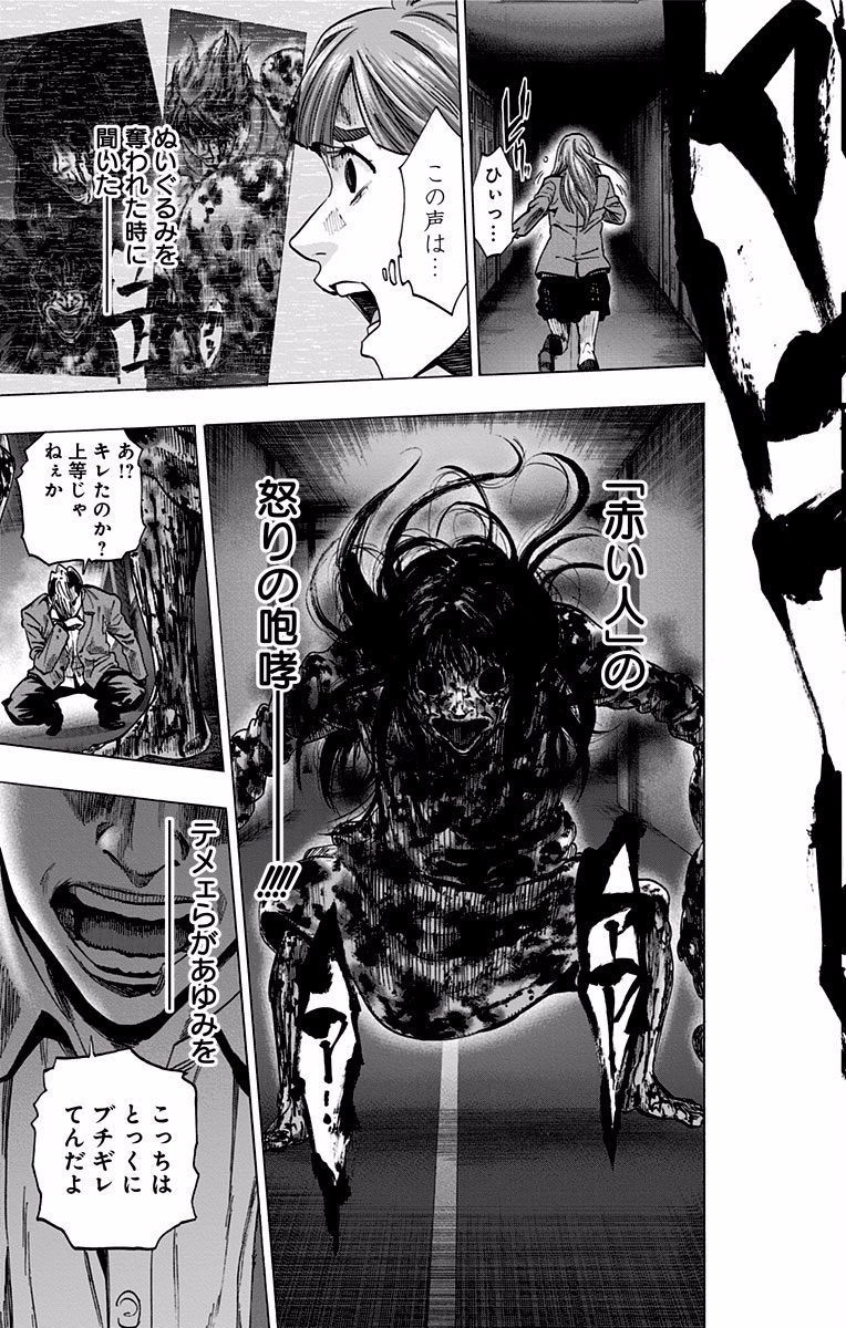 Karada Sagashi - Chapter 121 - Page 5