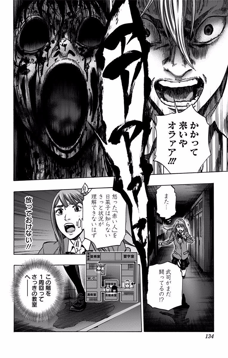 Karada Sagashi - Chapter 121 - Page 6