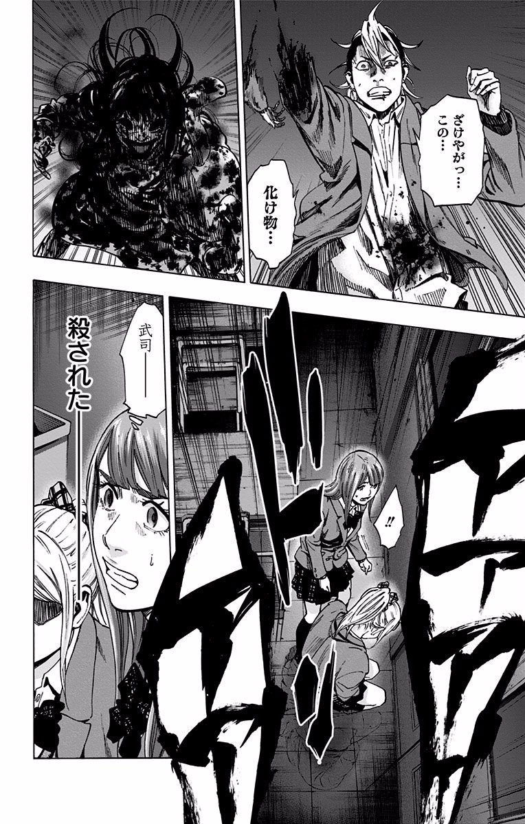 Karada Sagashi - Chapter 121 - Page 8