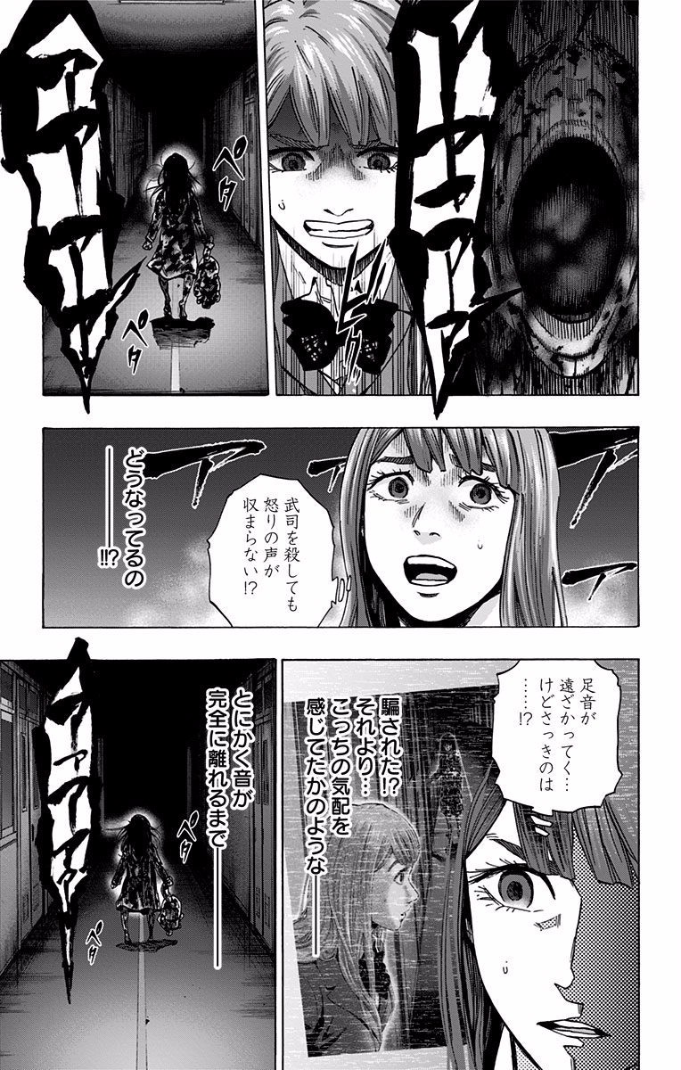 Karada Sagashi - Chapter 121 - Page 9