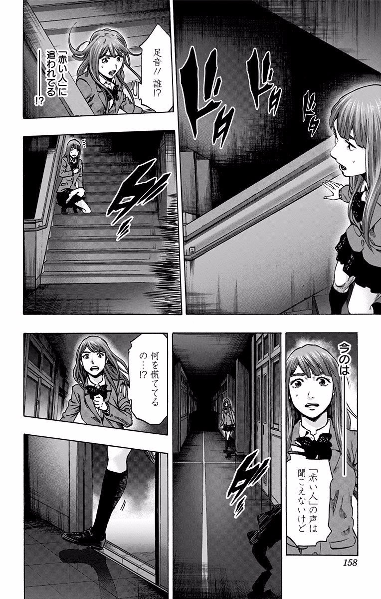Karada Sagashi - Chapter 122 - Page 10