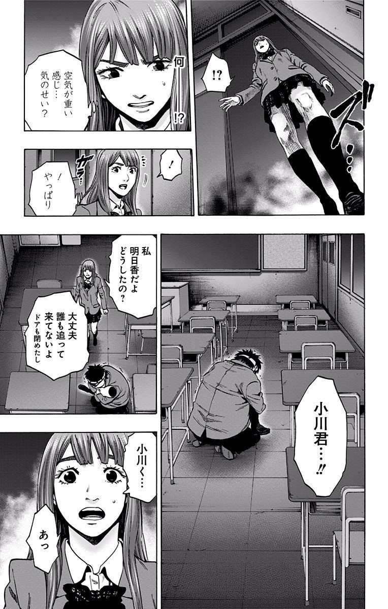 Karada Sagashi - Chapter 122 - Page 11