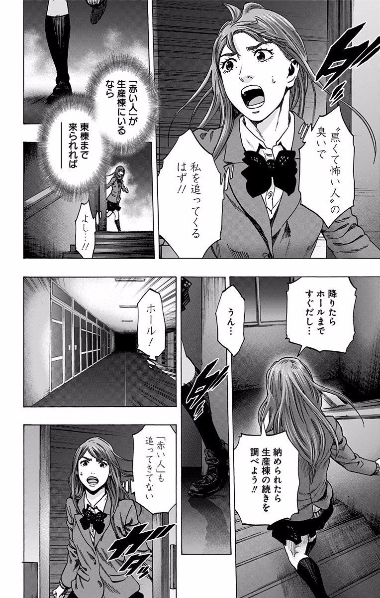 Karada Sagashi - Chapter 122 - Page 14