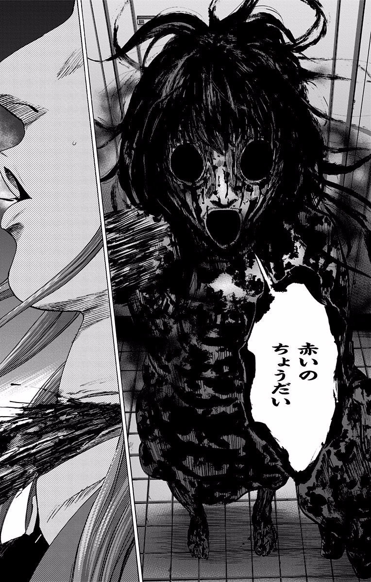 Karada Sagashi - Chapter 123 - Page 10