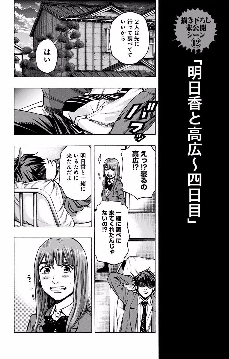 Karada Sagashi - Chapter 123 - Page 20