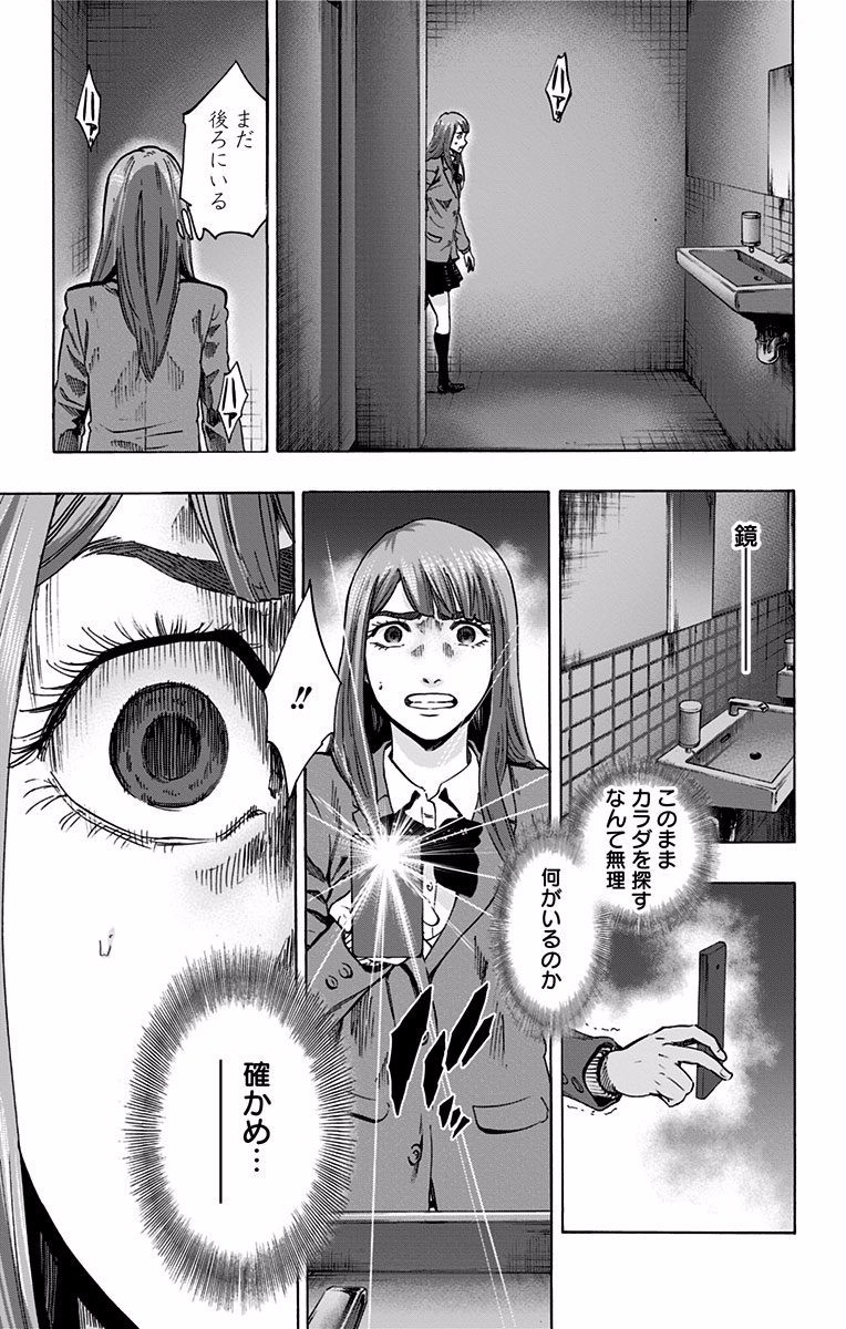 Karada Sagashi - Chapter 123 - Page 5