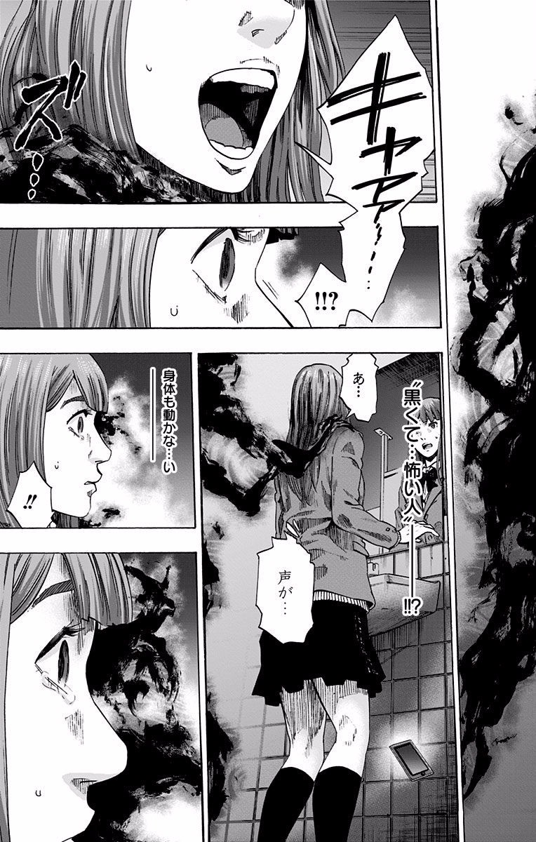 Karada Sagashi - Chapter 123 - Page 7