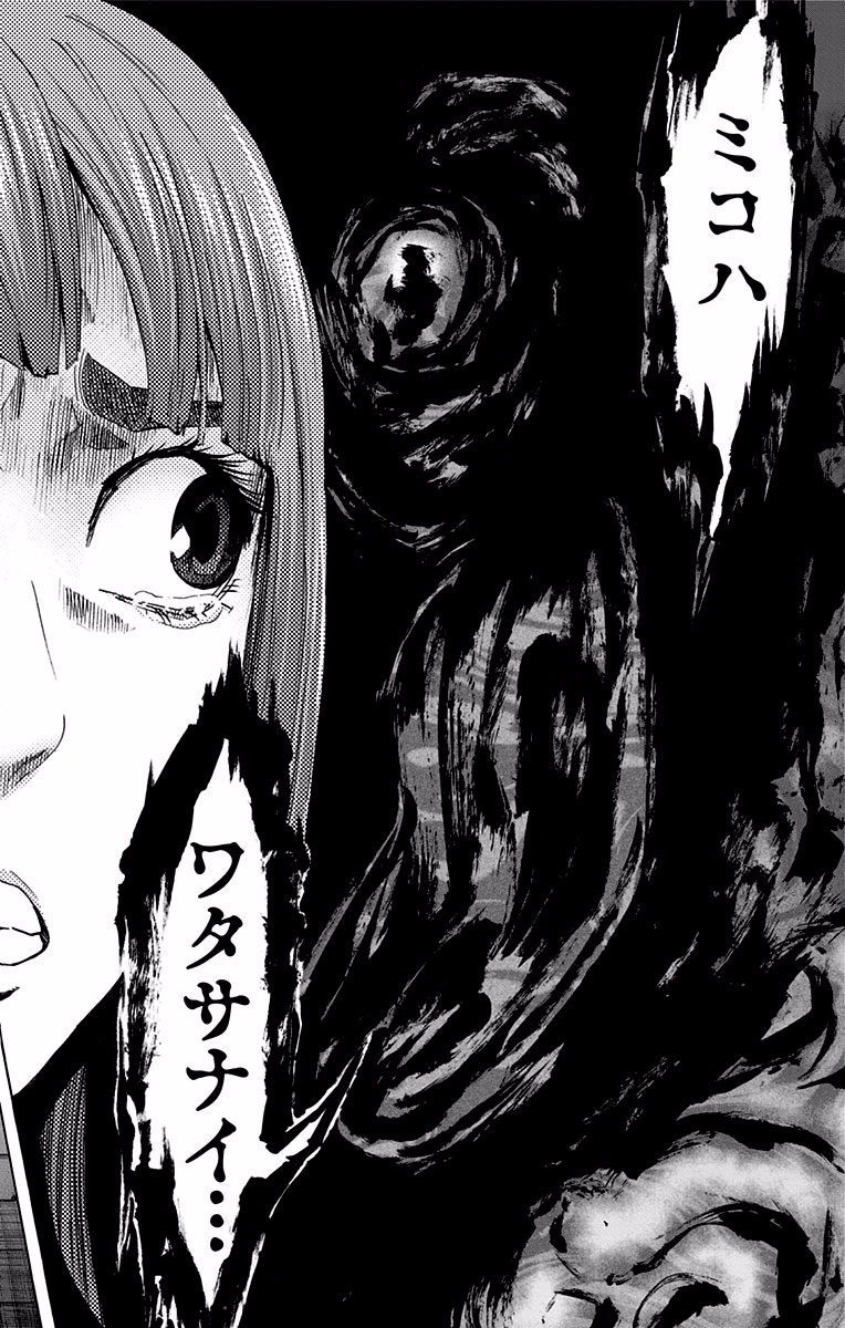 Karada Sagashi - Chapter 123 - Page 8