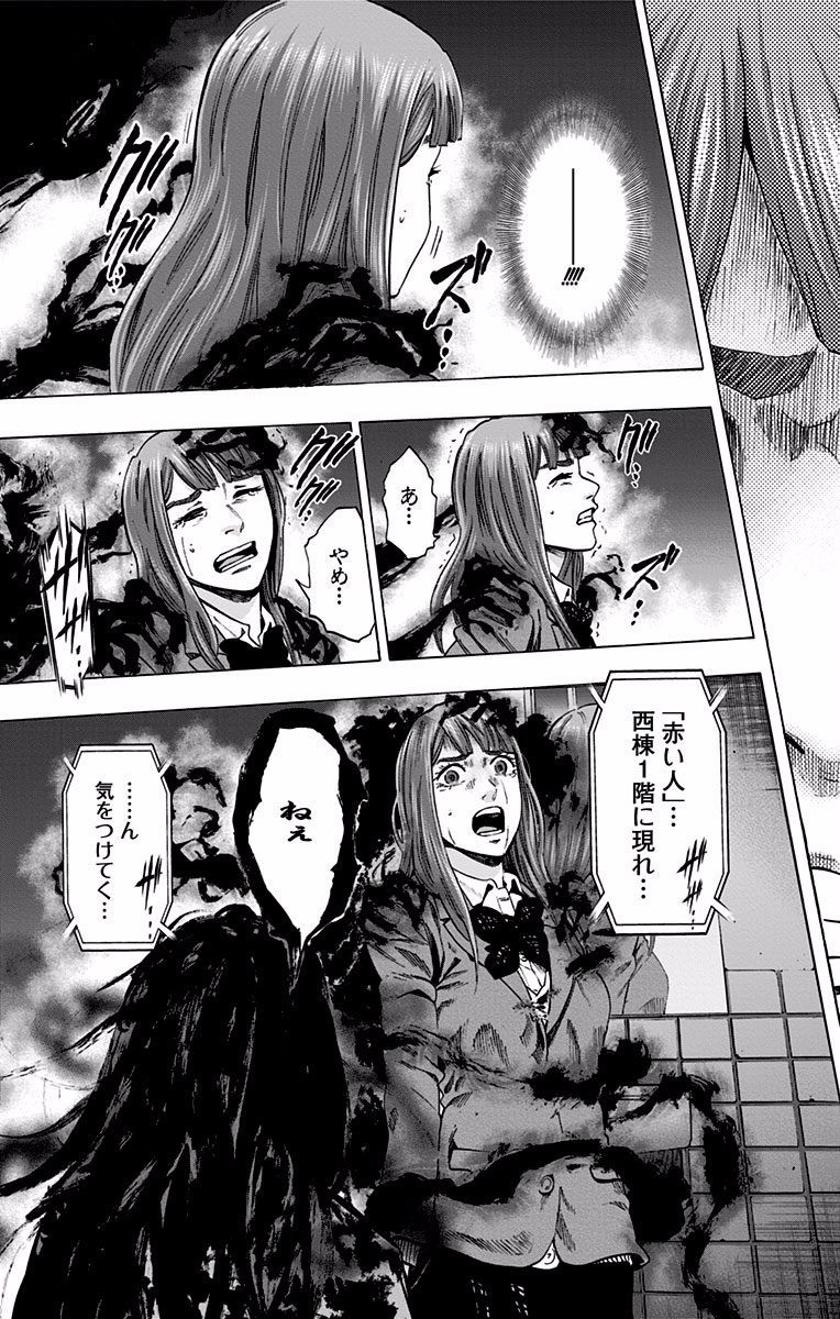 Karada Sagashi - Chapter 123 - Page 9