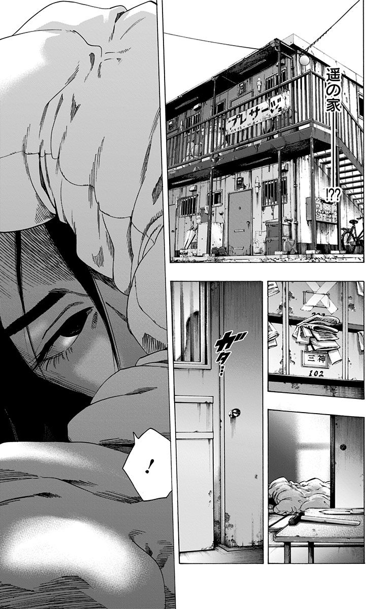 Karada Sagashi - Chapter 124 - Page 19