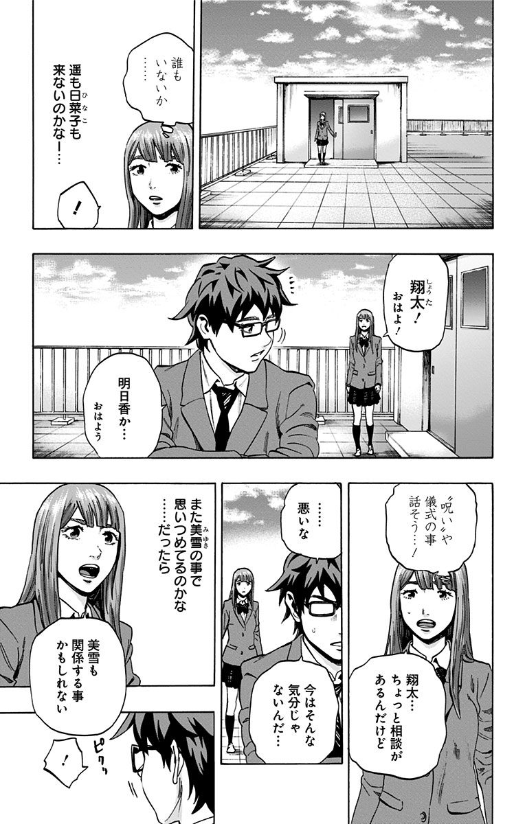 Karada Sagashi - Chapter 124 - Page 5