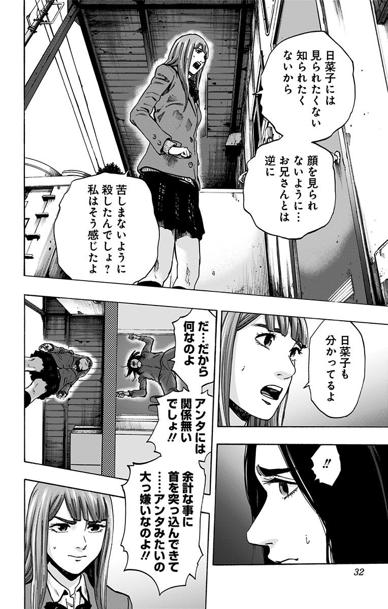 Karada Sagashi - Chapter 125 - Page 4