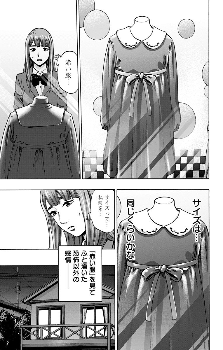 Karada Sagashi - Chapter 126 - Page 11