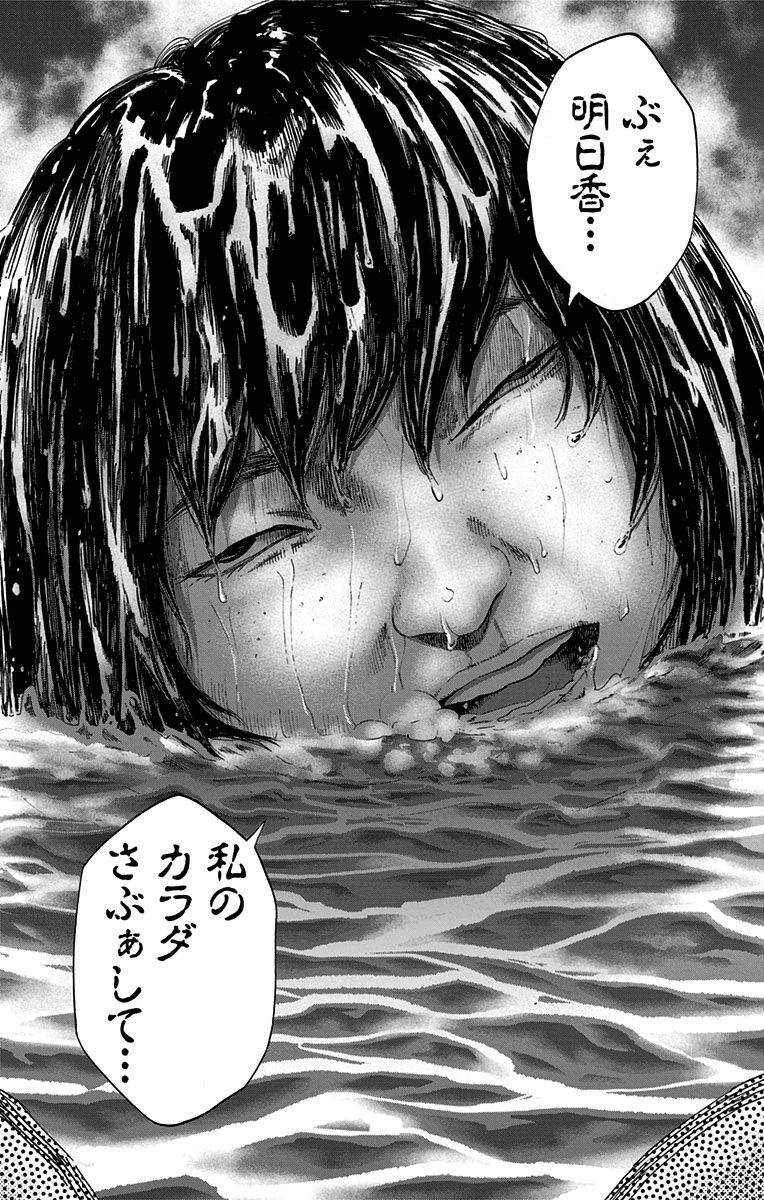 Karada Sagashi - Chapter 126 - Page 14