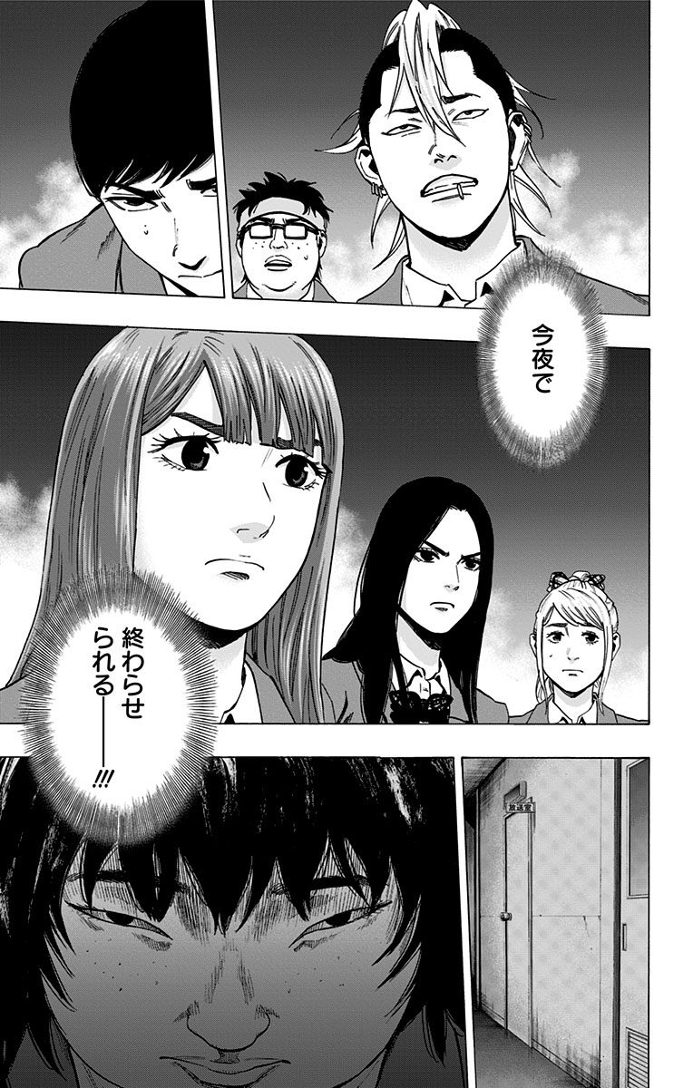 Karada Sagashi - Chapter 126 - Page 19