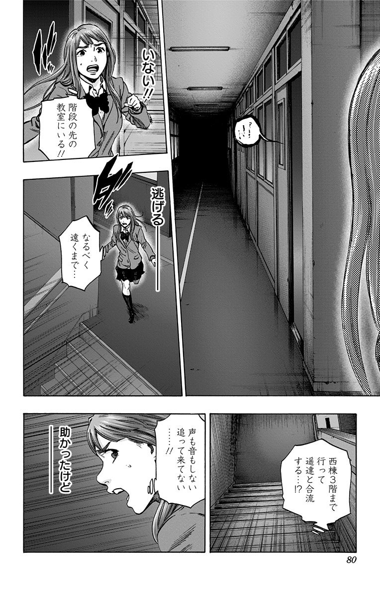 Karada Sagashi - Chapter 127 - Page 12