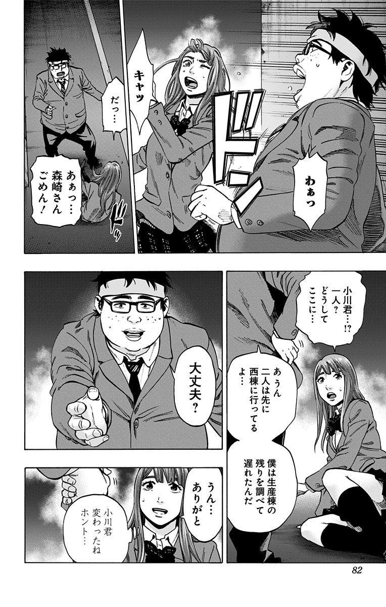 Karada Sagashi - Chapter 127 - Page 14