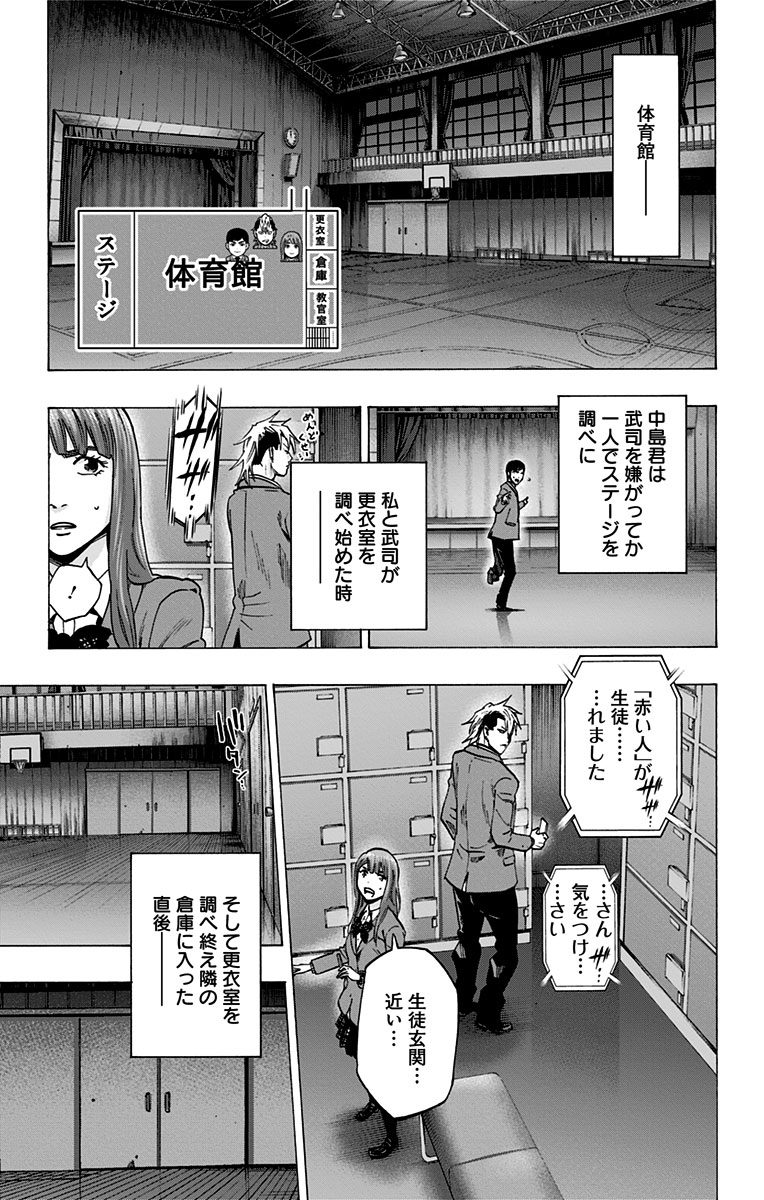 Karada Sagashi - Chapter 127 - Page 3