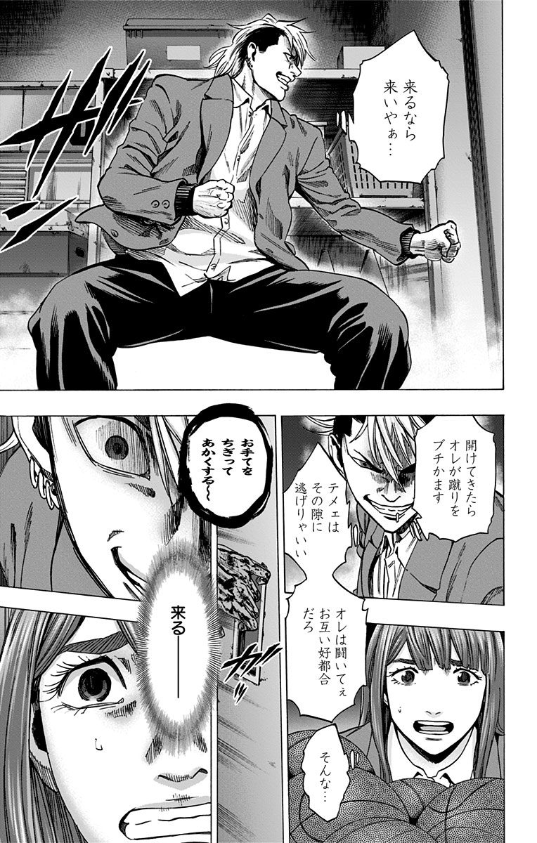 Karada Sagashi - Chapter 127 - Page 5