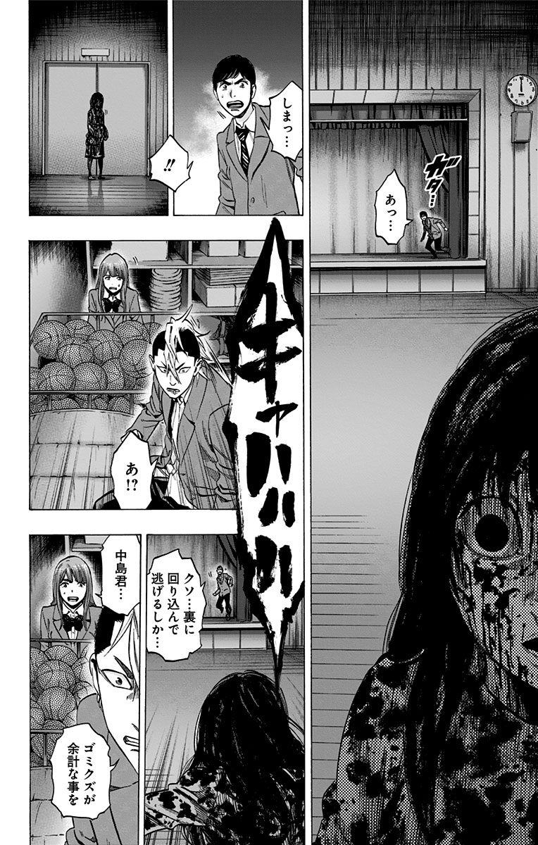 Karada Sagashi - Chapter 127 - Page 6