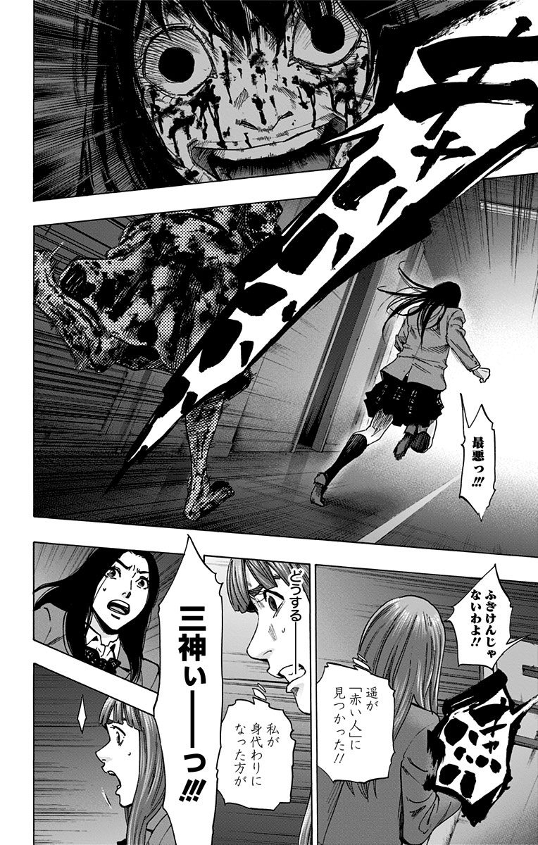 Karada Sagashi - Chapter 128 - Page 10