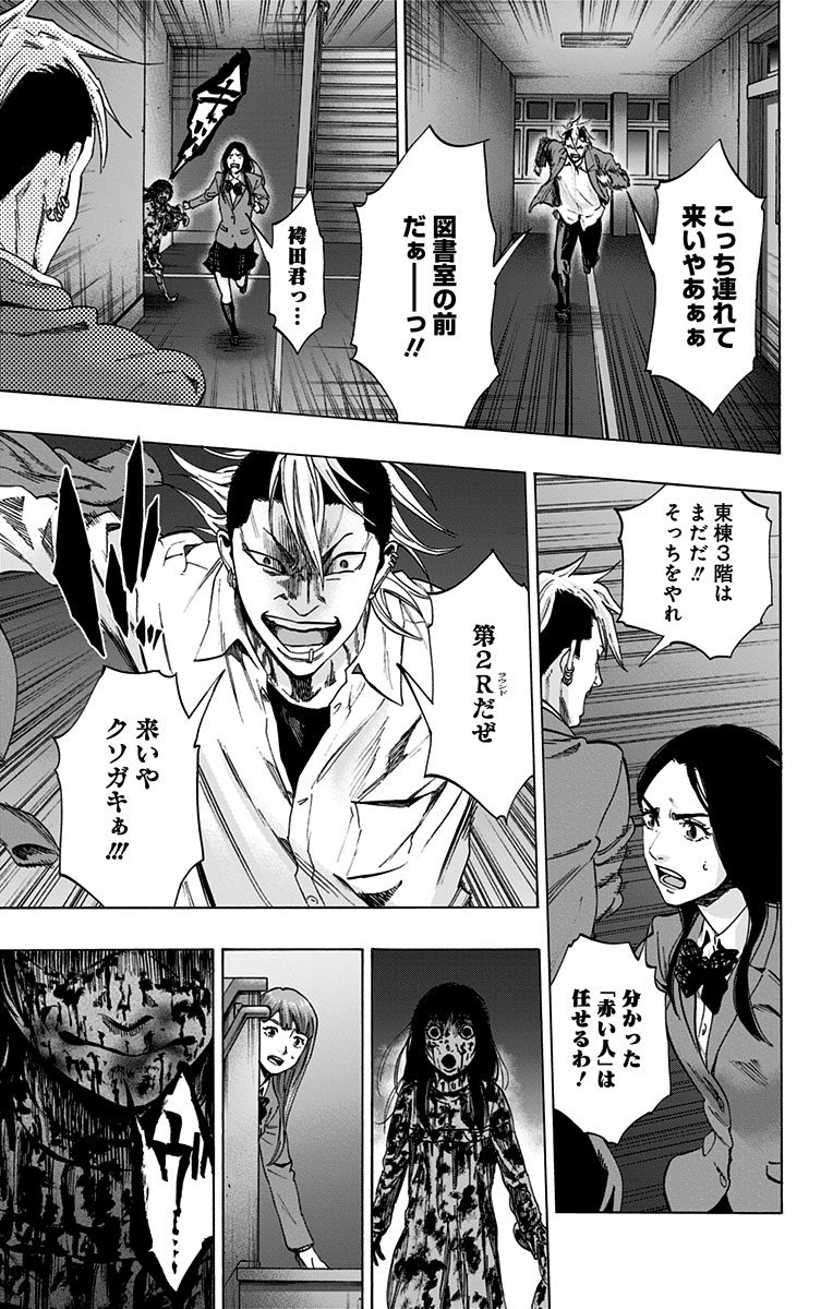 Karada Sagashi - Chapter 128 - Page 11